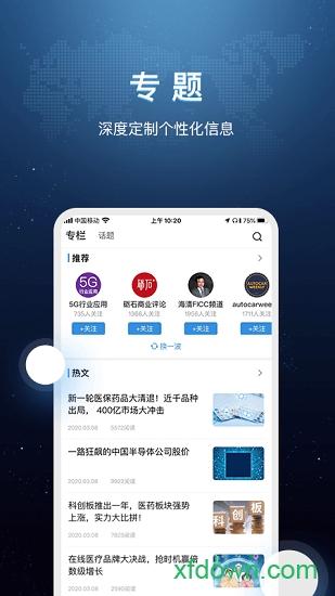 环球老虎财经app软件下载
