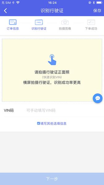 精真估云评估最新版 v4.3.7 安卓版