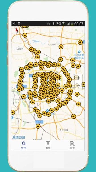 进京证手机版 v3.0 安卓版