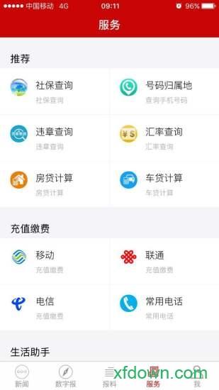 渭南发布安卓版下载