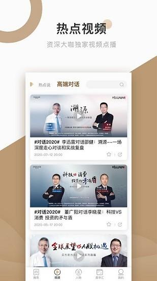 中国基金报手机版 中国基金报官方版下载