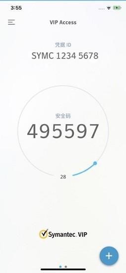 vip access安卓版