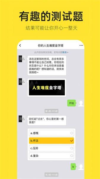 嗨小葩app