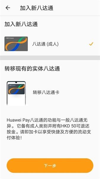 旅客八达通最新版下载