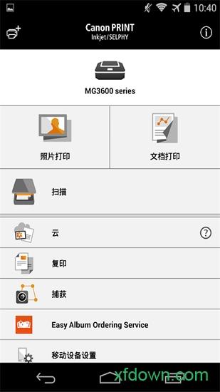 佳能打印 佳能打印下载