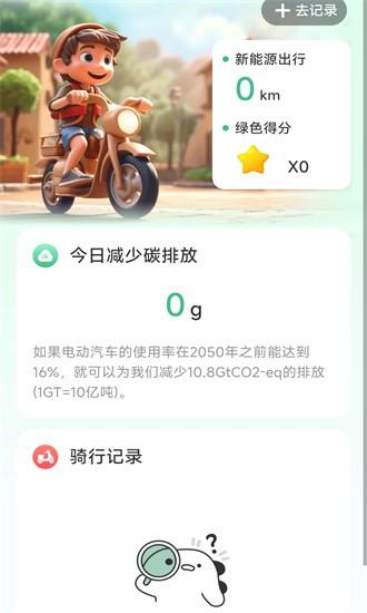 爽快充电官方版 v2.0.1 安卓版