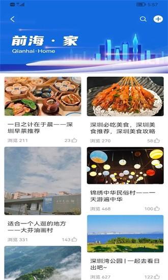 深港澳税收家官方版 深港澳税收家app下载