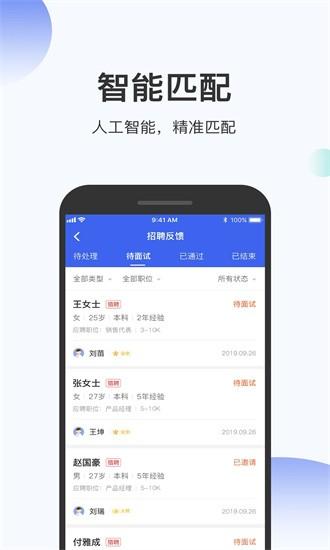 伯乐圈企业版app 伯乐圈企业版官方下载