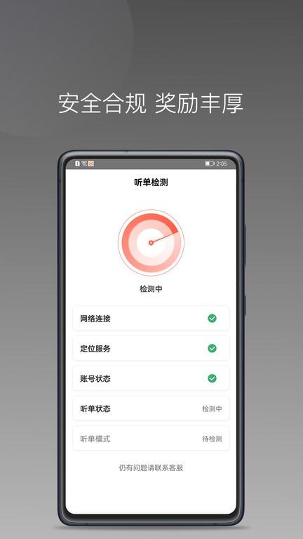 来回快车最新版 v1.22.15 安卓版