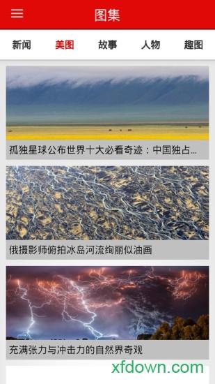 南宁头条app下载