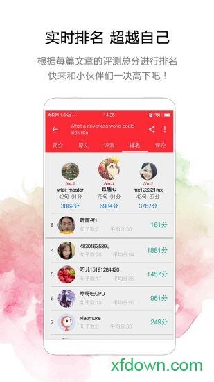 ted英语演讲app下载 ted英语演讲视频手机版