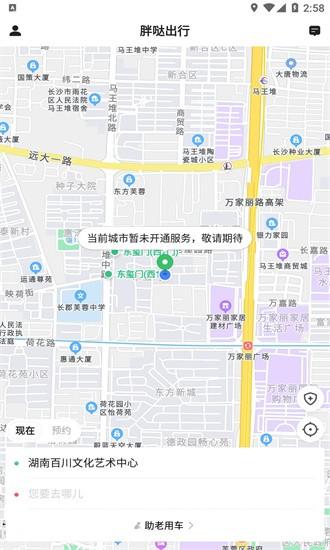 胖哒出行官方版 胖哒出行手机版下载