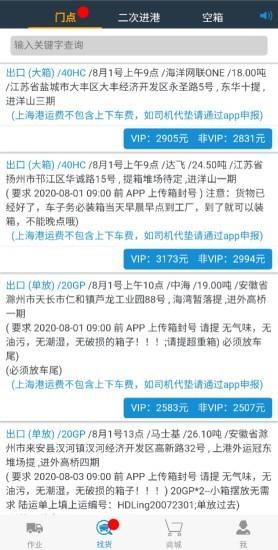 未来车老板手机版 v8.3.7 安卓版