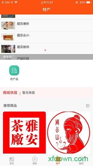 掌上雨城 掌上雨城安卓版下载