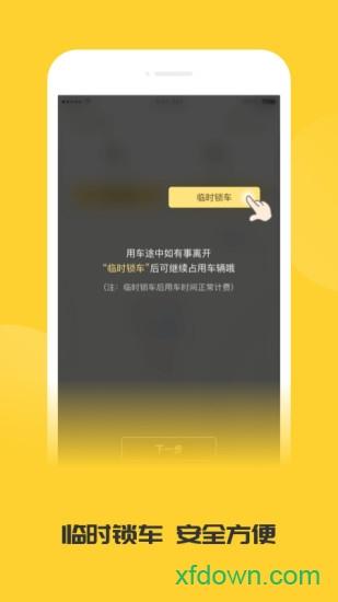 蜜蜂出行最新版本 v8.0.4 安卓最新版