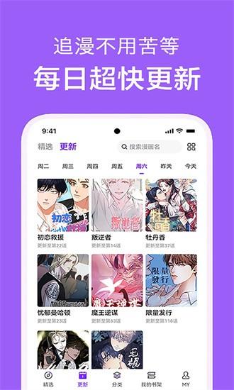 看耽漫画app下载