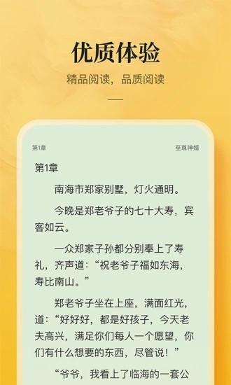 免费小说专区官方版