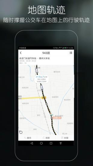 优滴公交无广告版 v1.9.3 安卓版