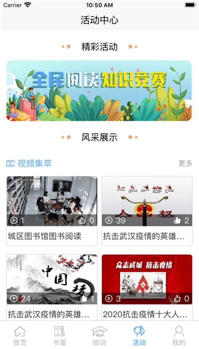 晋城农家书屋手机安卓版