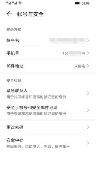 荣耀帐号手机版