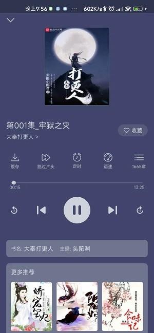 飞韵听书最新版 飞韵听书最新版下载