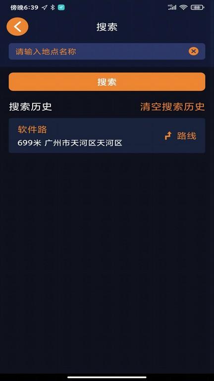 春芽地图视障版下载