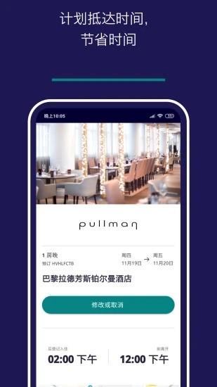 accor all app下载