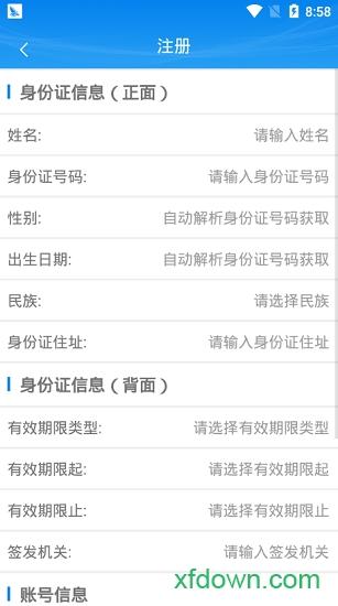 甘肃掌上注册通安卓版下载