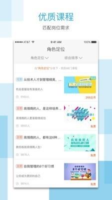 世华云学院app 世华云学院软件下载