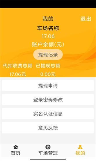 悠管家Y手机版下载