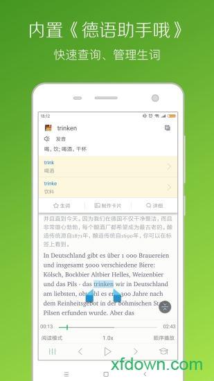 每日德语听力 每日德语听力安卓版下载