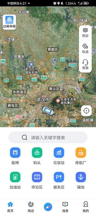 江苏内河船舶手机导航系统官方版 v1.0.10 安卓手机版
