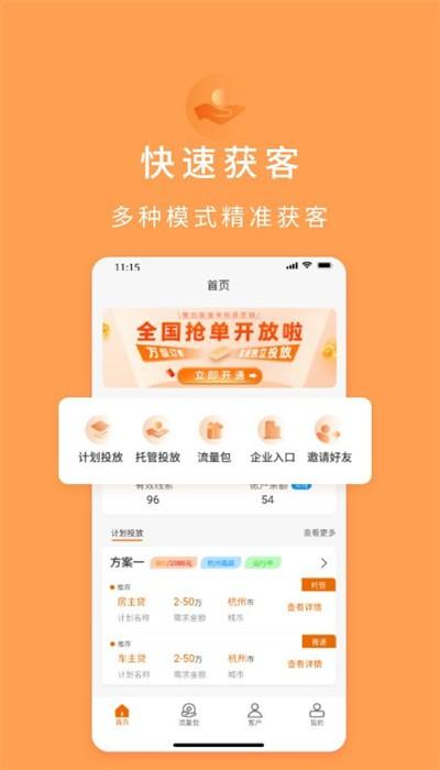 小财展业手机版下载