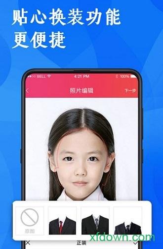 玩美证件照app 玩美证件照app下载