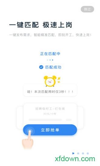 余时保雇员版app下载