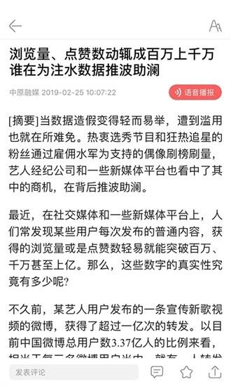 中原融媒官方版 中原融媒app下载