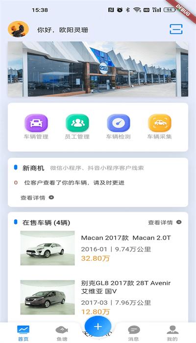宏盟商家版官方版下载