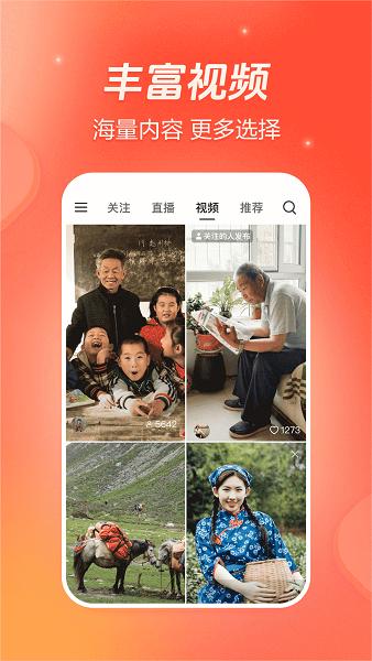 抖音火山版tv版下载
