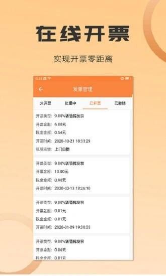 沙师弟货主版 v5.1.0 安卓版