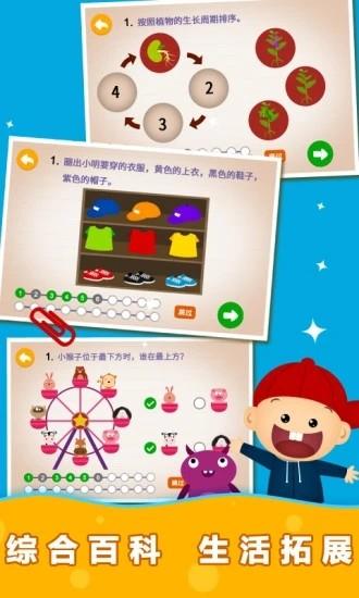 阳阳趣味小百科汉字拼音 阳阳趣味小百科app下载