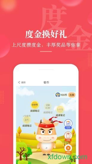 尺度安卓版下载