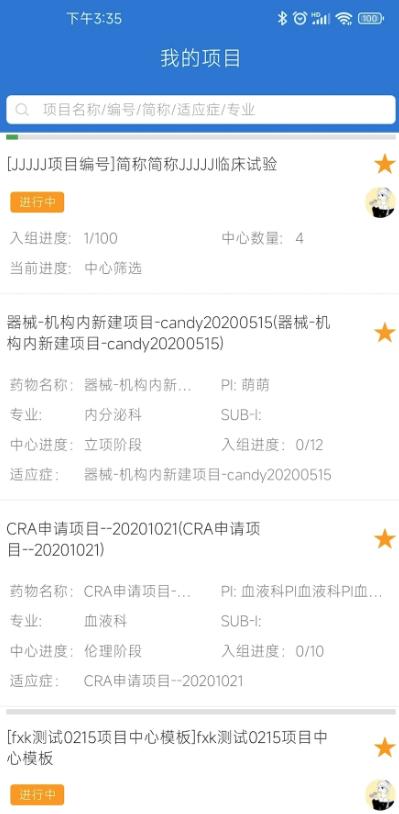 微试云企业版官方下载