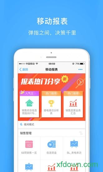 明源云助手 明源云助手