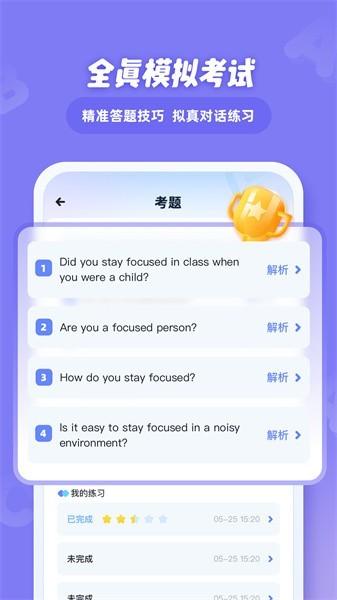 easytalk容易说app easytalk容易说最新版下载