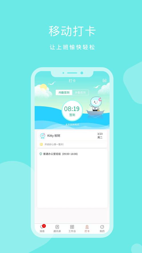 dhr办公软件下载