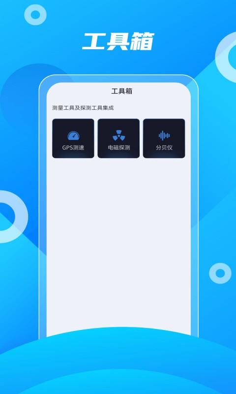 北斗助手app官方版下载安装