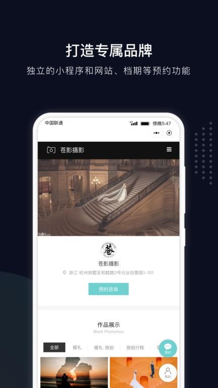 拾光云摄影最新版