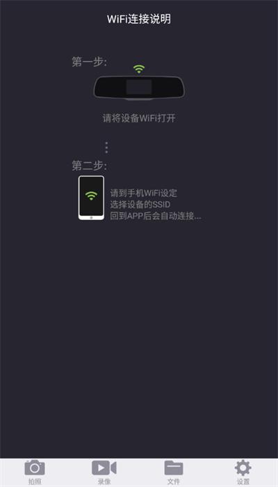 联想lhd002行车记录仪手机软件 v2.0.4 安卓版