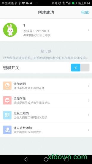 爱乐奇老师 爱乐奇老师app下载