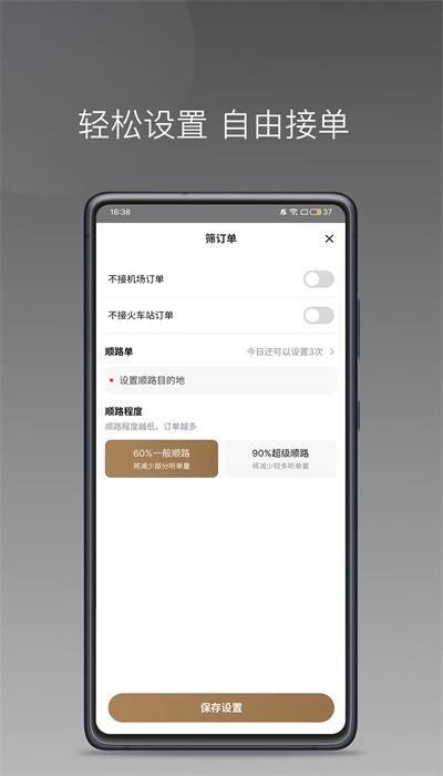 力力专车司机端app v1.22.18 安卓版